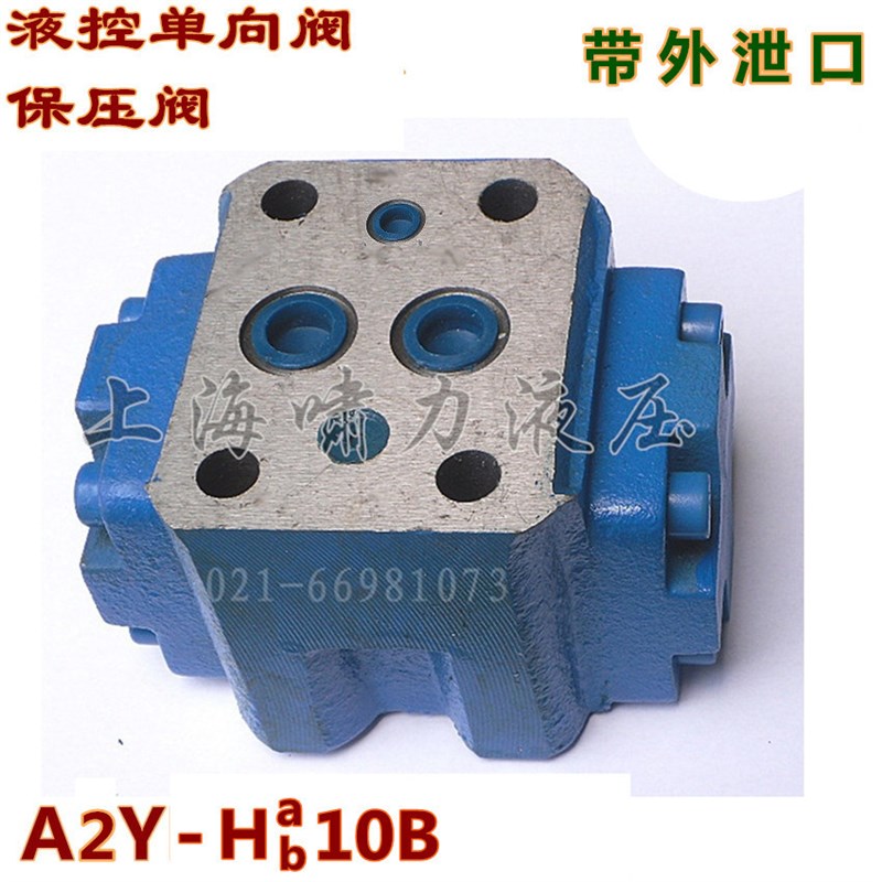 A1Y-Ha10Bl 液控单向阀,CA1Y-Hb10B保压阀 液压锁