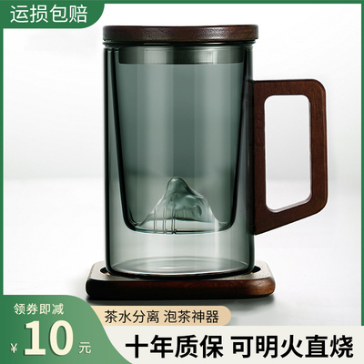 茶杯玻璃耐热茶水分离泡茶杯男士专用高档过O滤茶道杯办公室喝水