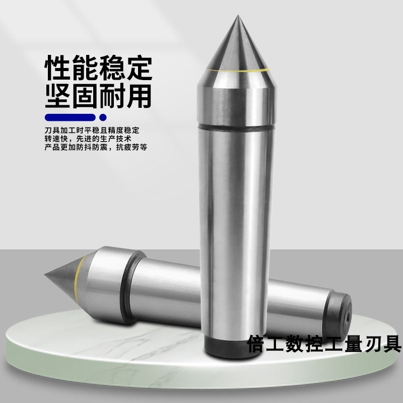 固定钨钢合c金顶针呆莫s氏号2号莫氏4号柄莫氏5号柄6号柄