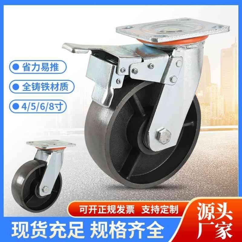 6寸重型工业全铸铁实心万向轮 4寸5寸8寸实心手推车Y黑全铁轮脚轮
