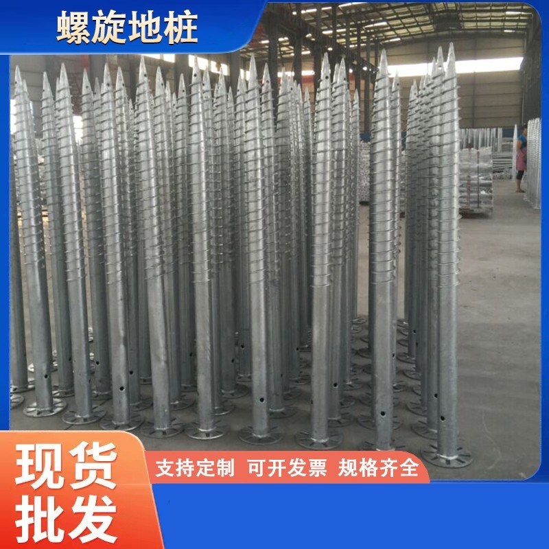 螺旋灌注桩光伏i绞龙地桩 光伏支架热镀锌预埋桩基优质厂家供应