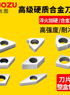 数控刀垫数控车刀杆刀片垫片MV1603 MT1603 MW0804 UMC1204 刀垫