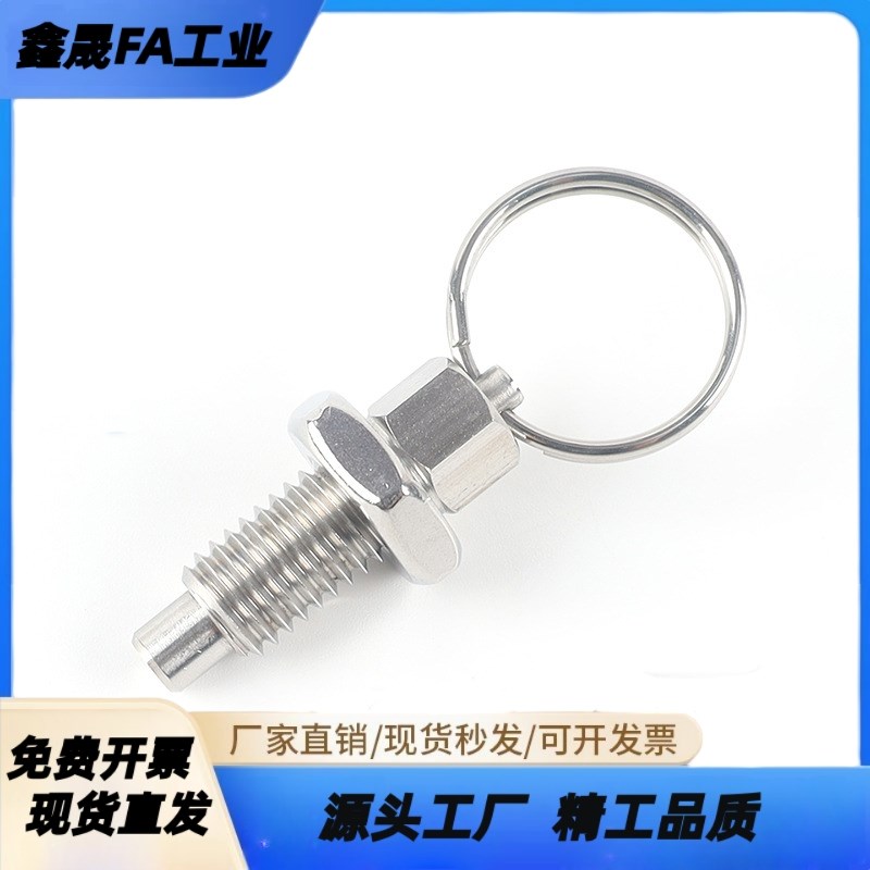 不锈钢拉环分度销自锁旋钮柱塞弹簧定位销伸缩插S销安全固定止动