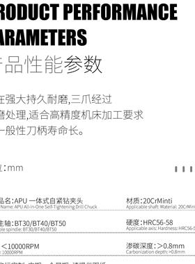 钻夹头APU刀柄BT30/40/50/08/13/16一体式自锁自紧Y高精车床夹头