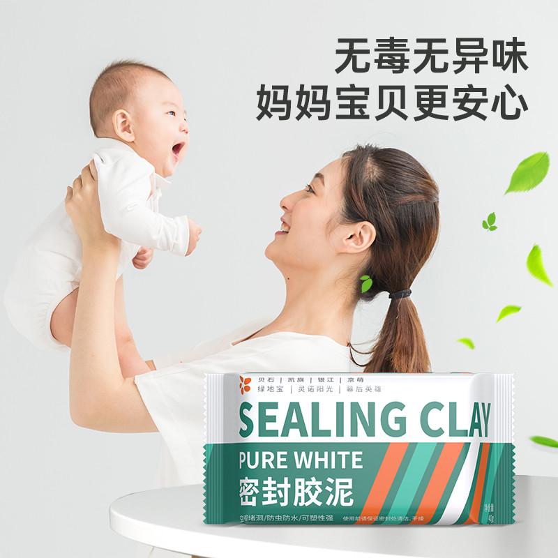 德国堵洞密封胶泥下水道堵口器地漏E卫生间管道防水防臭防返臭神