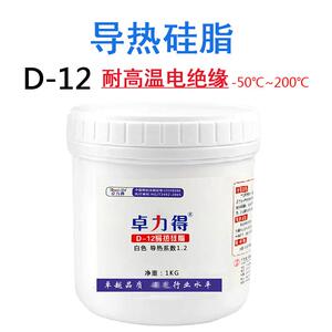 卓力得D-12导热硅脂电脑CPu导散热器散热电子电器元器件填充胶1kg