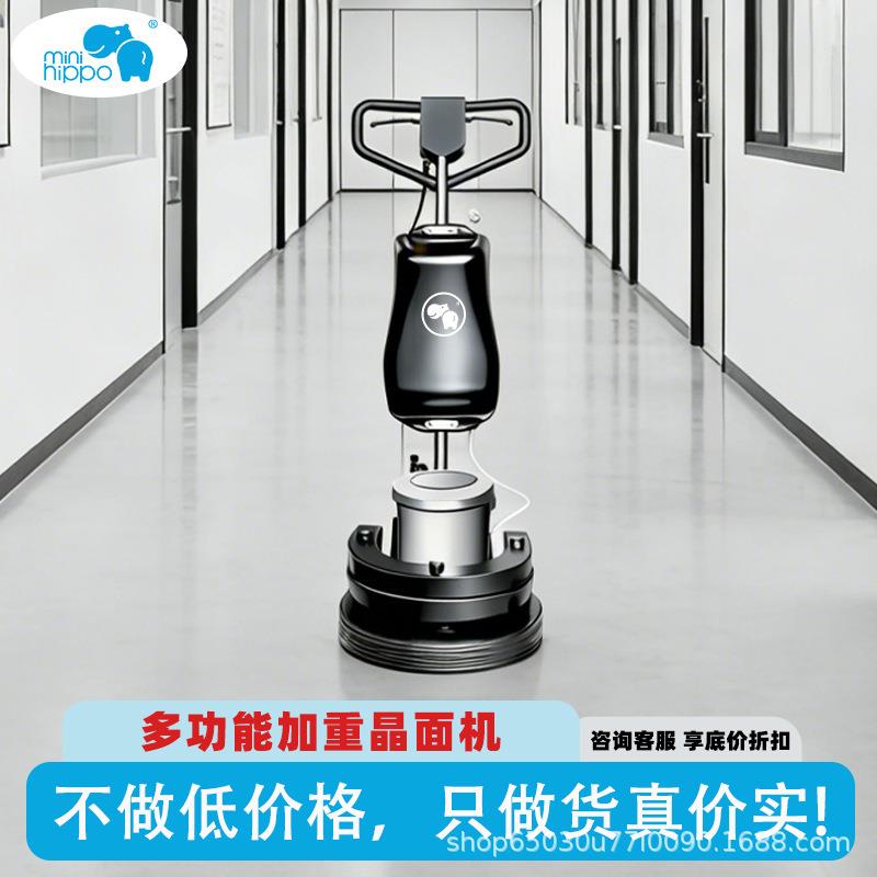 小河马擦洗机加重晶面机抛光单擦机酒店洗地商用地毯清洗机刷地机