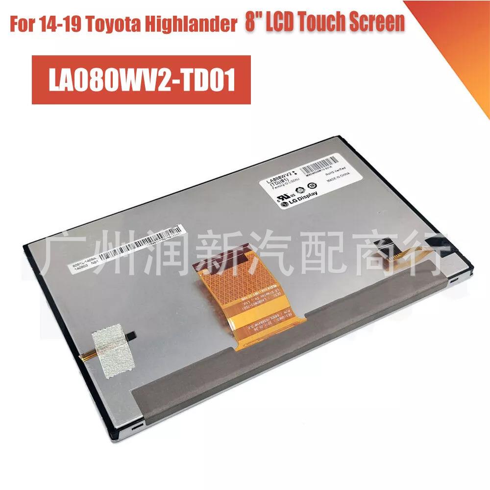 8寸LA080WV2-TD01 Highlander 14-19液晶屏 显示屏 内屏幕