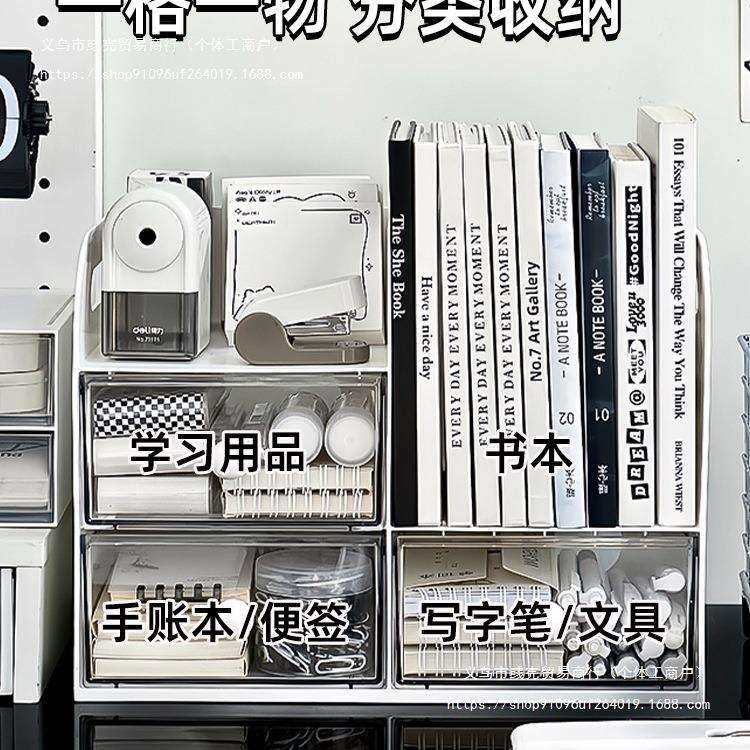 桌面收纳盒抽屉式书桌上学生书本整理书立架办公室分格笔筒置物架