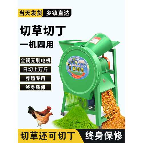 kt电动切草机铡草机碎草机家用小型切碎机养殖猪草粉碎机农机碎菜