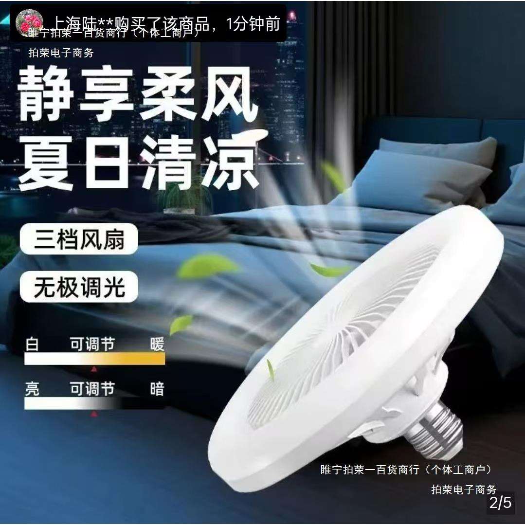 厨房遥控电风扇风扇灯家用天花板特莱好物节能静音螺口吊扇灯