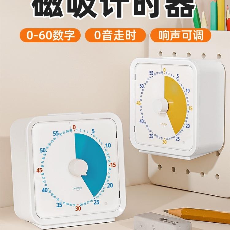 静音计时器学习写作业儿童自律可视化时间管理厨房可磁吸