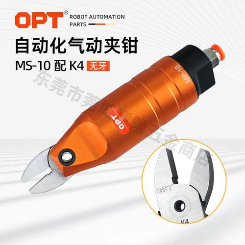 台OPT圆形自动化气动夹钳 机械手老虎钳 夹线钳MP-10配K4
