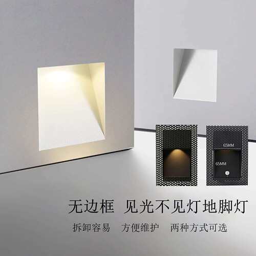 无边框地脚灯人体感应过道led智能光控楼梯感应灯踏步台阶地脚灯