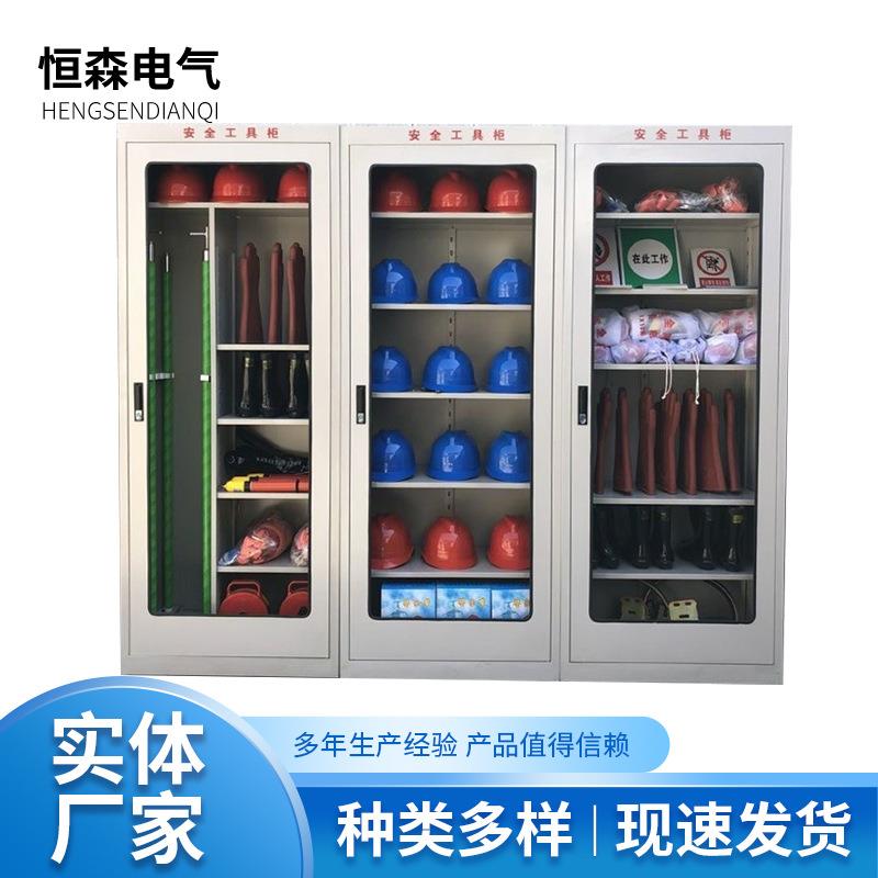 配电室专用工器具柜电力安全工具柜智能除湿安全帽柜铁皮柜 加厚图片