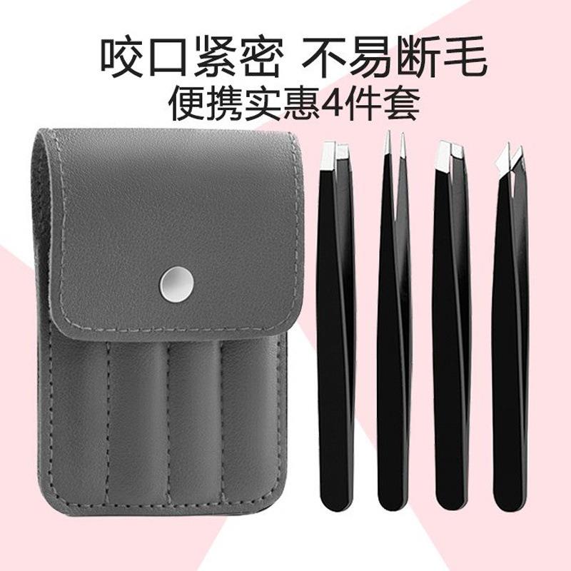 眉夹袋平口镊子眉毛夹子拔腿毛男士扒胡子拔毛钳镊子套装修眉工具