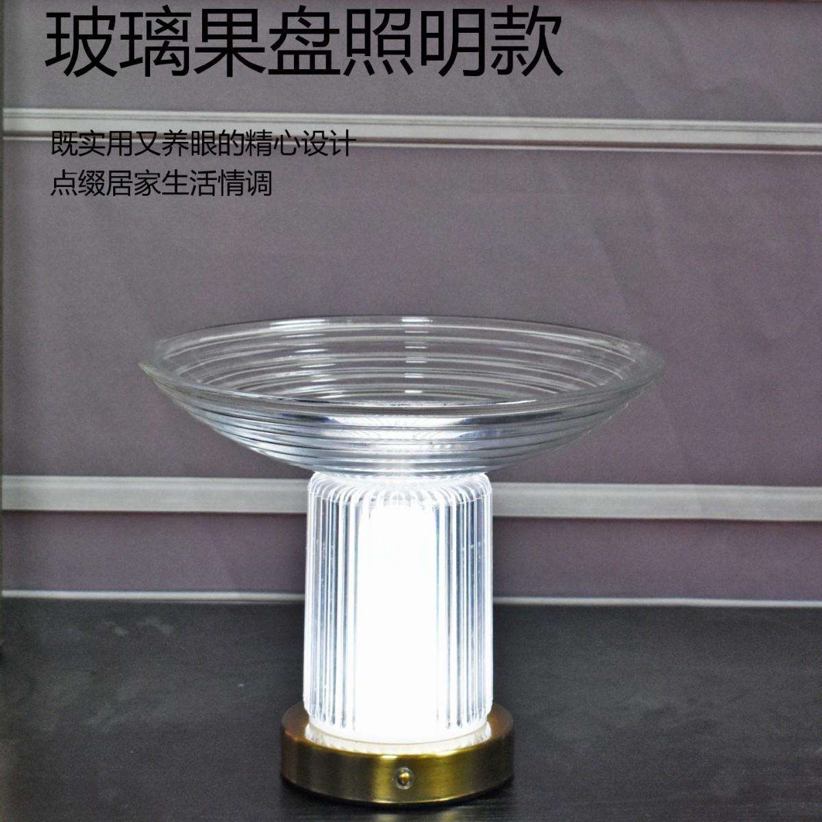 现代简约创意玻璃水果盘客厅家用茶几收纳装饰托盘LED灯可发光图片