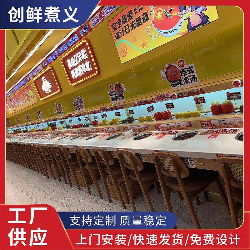 旋转小火锅设备全套自助餐厅寿司麻辣烫传送台商用涮烤一体式机器