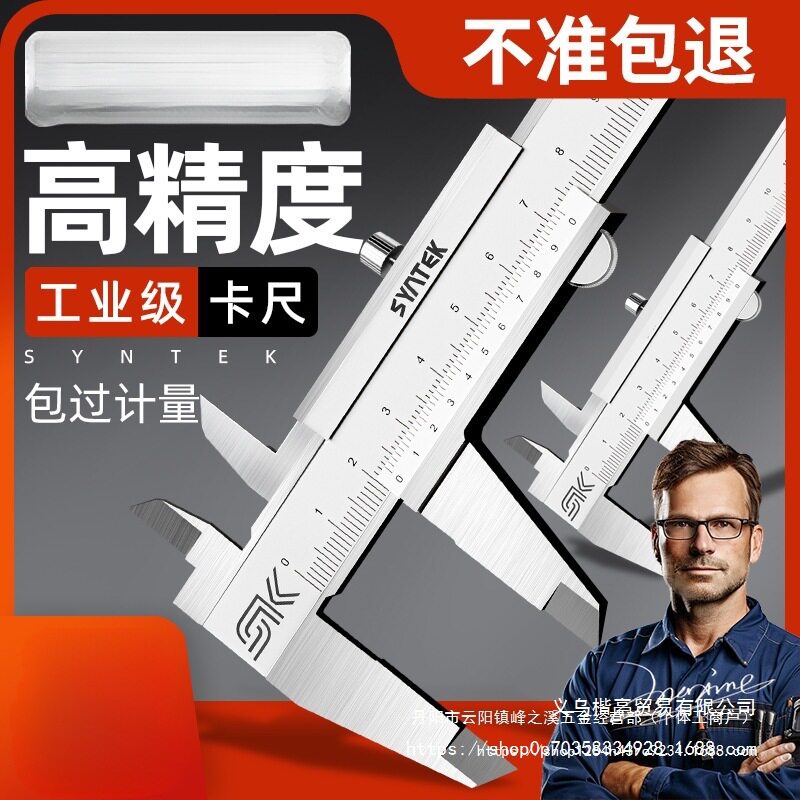 德国游标卡尺高精度小型高深度工业级油标卡尺大号不锈钢油表卡尺