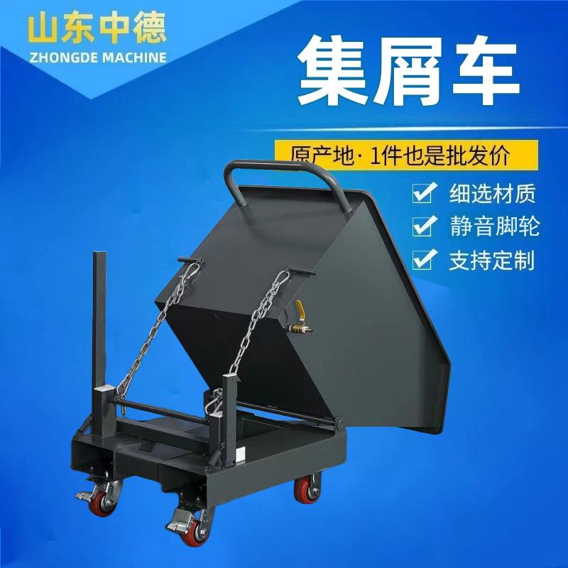 现货铁屑手推式排屑积渣车废料车铁屑车带叉孔干湿可选重型集屑车