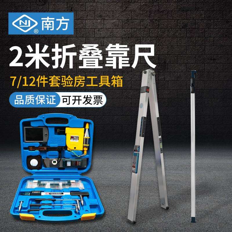 靠尺2米折叠水平尺高精度垂直数显工程检测尺铝合金验房工具套装图片