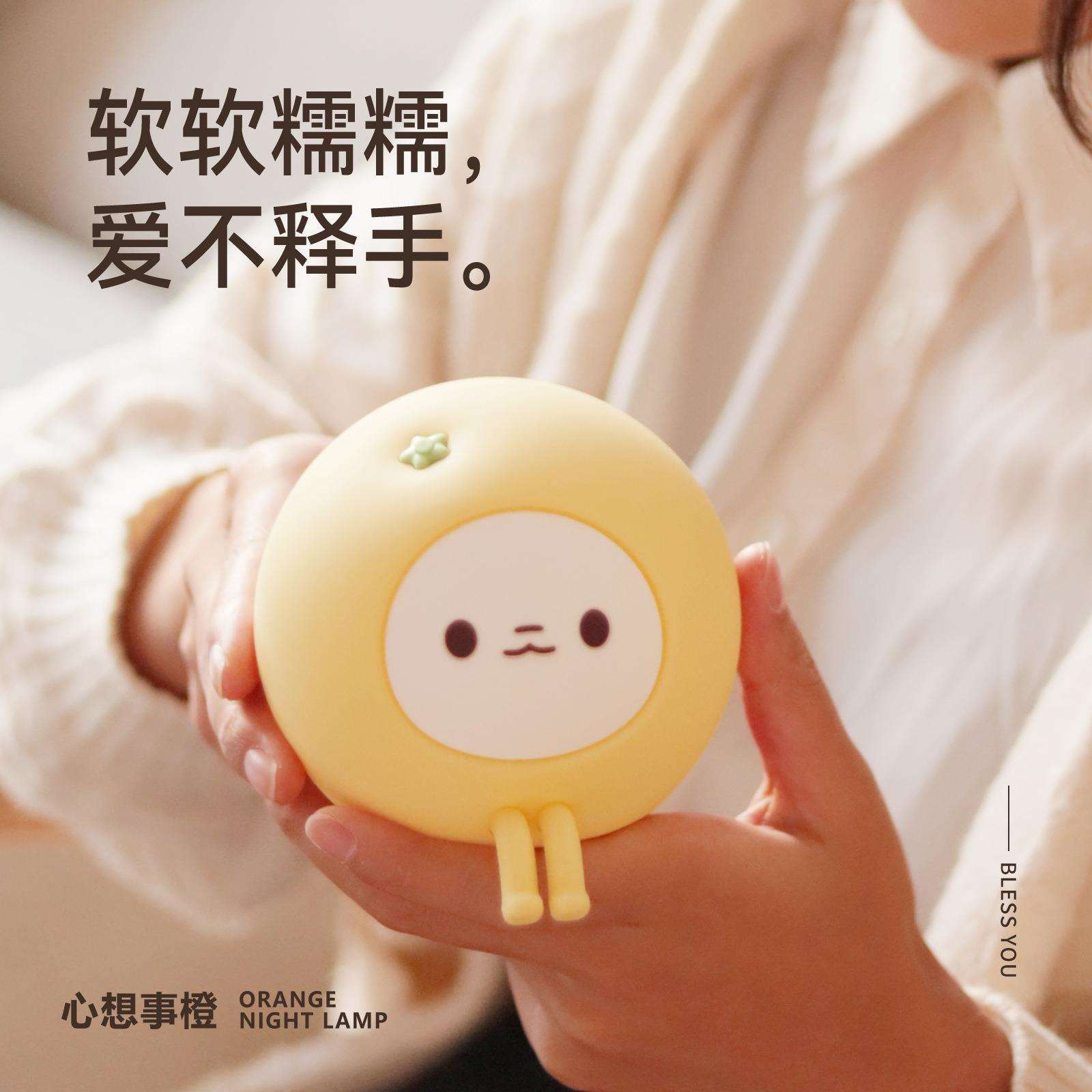 新品心想事橙拍拍灯小夜灯卧室充电两用可爱宝宝睡眠节能氛围灯