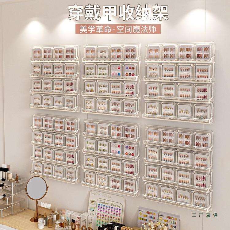 穿戴甲收纳盒透明壁挂防尘专用美甲盒子梳妆台指甲贴片甲片展示架