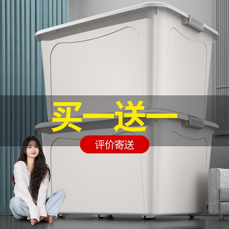收纳箱顺乾塑料多功能家用整理箱特大号玩具收纳盒装衣服储物箱子