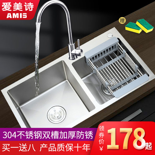 厨房304不锈钢水槽双槽家用 爱美诗拉丝双盆洗菜池洗碗水池加厚