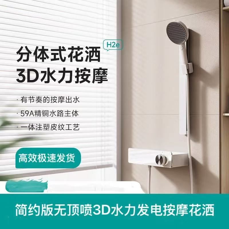 藤洋新一代3D水力按摩花洒家用恒温无顶喷增压智能恒温淋浴喷头,家装主材,恒温花洒套装,淘宝优惠券,粉丝福利购,淘宝优惠卷