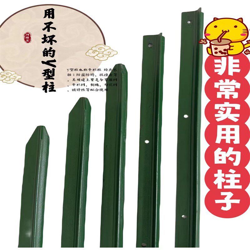 围栏网立柱杆Y型钢护栏网立柱铁丝网立柱角铁立柱支撑柱图片
