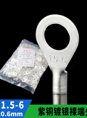 紫铜焊口 OT冷压接线端子OT1.5-6 圆型裸端头 铜鼻子 1000只一包