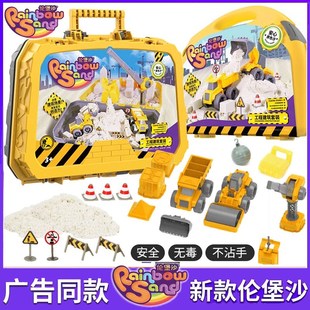伦堡沙儿童创意手工DIY太空沙工程建筑玩具彩色沙子模具轮宝男女