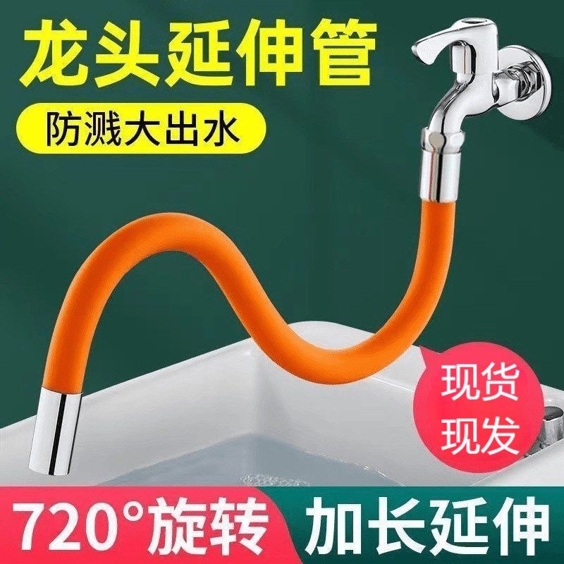 【下单立减50】水龙头延长管万向加长水管防溅水厨房卫生间_XJ,家装主材,防溅头,淘宝优惠券,粉丝福利购,淘宝优惠卷