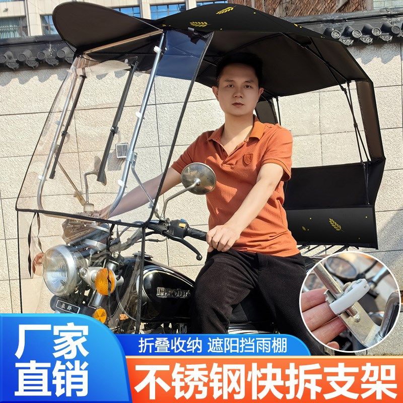 摩托车挡风罩防雨电瓶车雨篷可拆卸收缩2025新款电动车棚专用雨伞,电动车/配件/交通工具,电动车遮阳/遮雨伞,淘宝优惠券,粉丝福利购,淘宝优惠卷