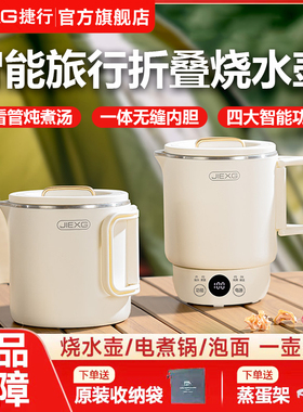 烧水壶旅行便携式折叠恒温智能保温一体小型学生宿舍电煮锅热水壶