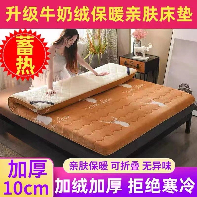 加厚牛奶绒保暖10cm海绵家用床垫褥被0.9m1/1.2X1.9m/1.5/1.8X2米图片