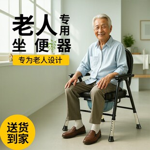 老人坐便器移动马桶简易凳子拉屎神器防滑防臭专用便厕大小便座椅