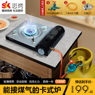 两用卡式炉气野外炉竈气罐户外野炊锅具小火锅大火力炉子野外炉具