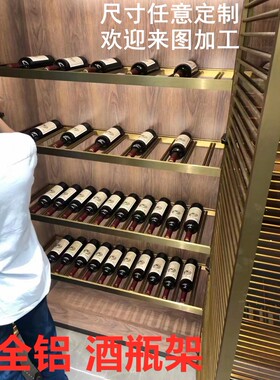 铝合金红酒瓶金属层板斜放酒瓶架LED装饰酒瓶板发光酒瓶层板黑色