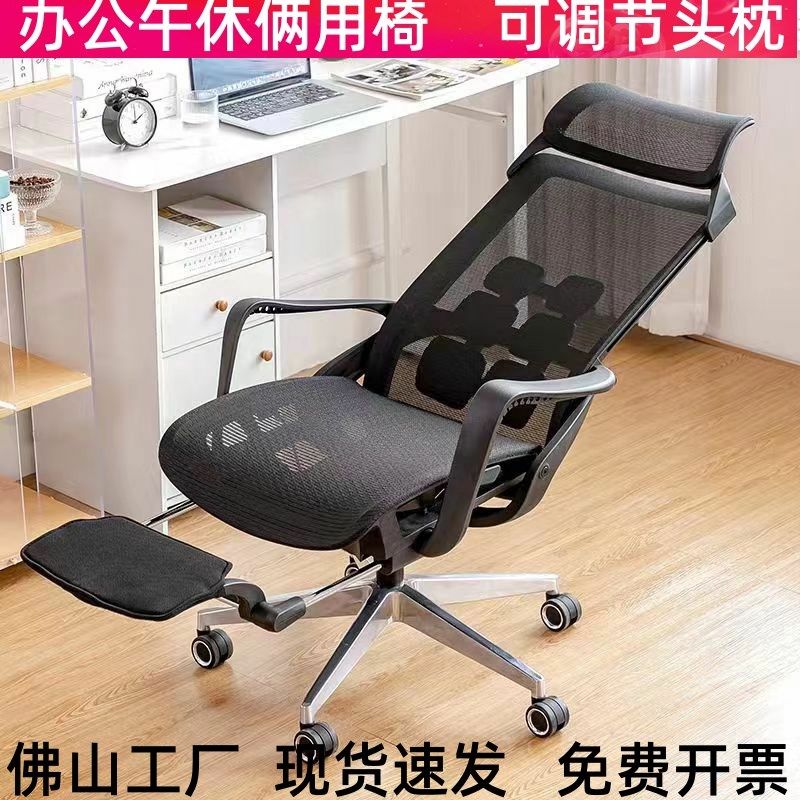 办公椅可躺午睡两用人体工学电脑椅久坐舒适家用可升降办公室椅子,商业/办公家具,人体工学椅,淘宝优惠券,粉丝福利购,淘宝优惠卷
