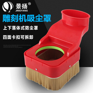雕刻机吸尘罩木工开料机压辊防尘罩塑料自由落体式主轴电机吸尘罩