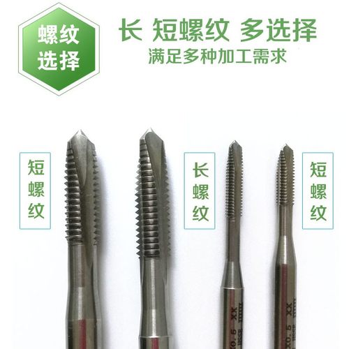 含钴不锈钢专用机用螺尖白色先端丝锥攻牙丝攻丝钻头m1m12m234568