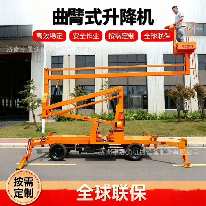 折臂式升降机电动柴油式升降平台登高车履带折臂式高空作业车