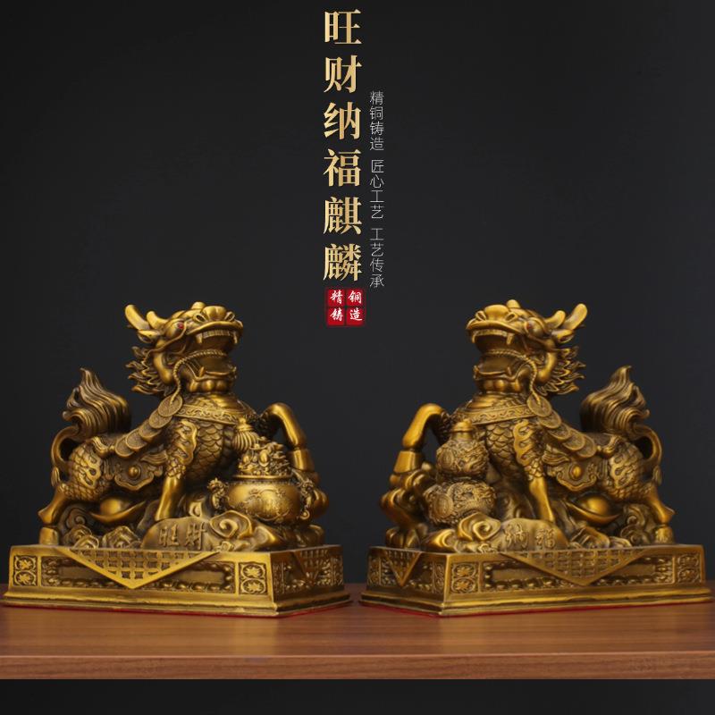 一对麒麟旺财纳福麒麟摆件客厅家居工艺品摆饰开业送礼店铺铜装饰