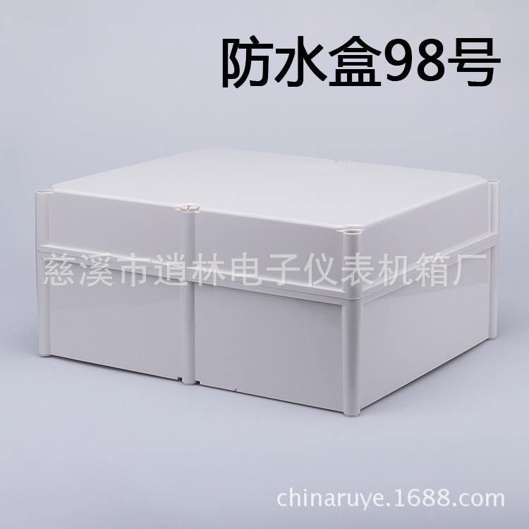 仪表外壳 塑料防水盒 室外安防监控盒 工控箱 98号 215*380*480