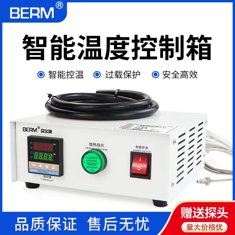 温控箱报警箱恒温温度报警成套装BEMTC1A温度控制箱REXC100温控器
