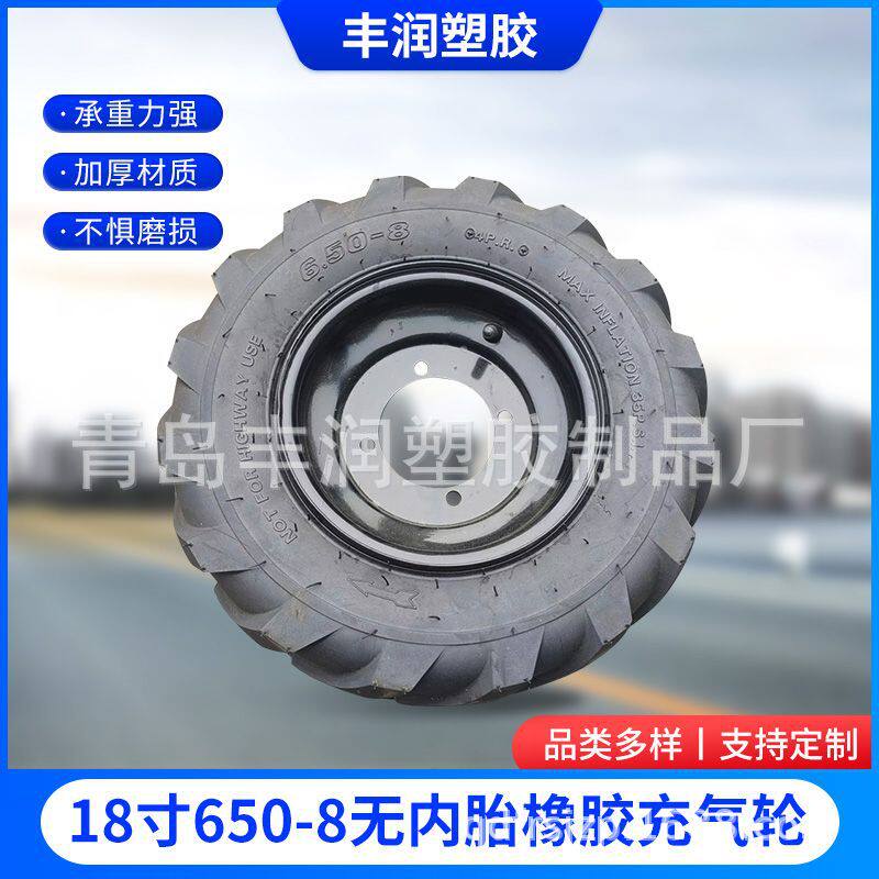 18寸650-8无内胎橡胶充气轮农机车游艇托车轮胎充气轮现货批发