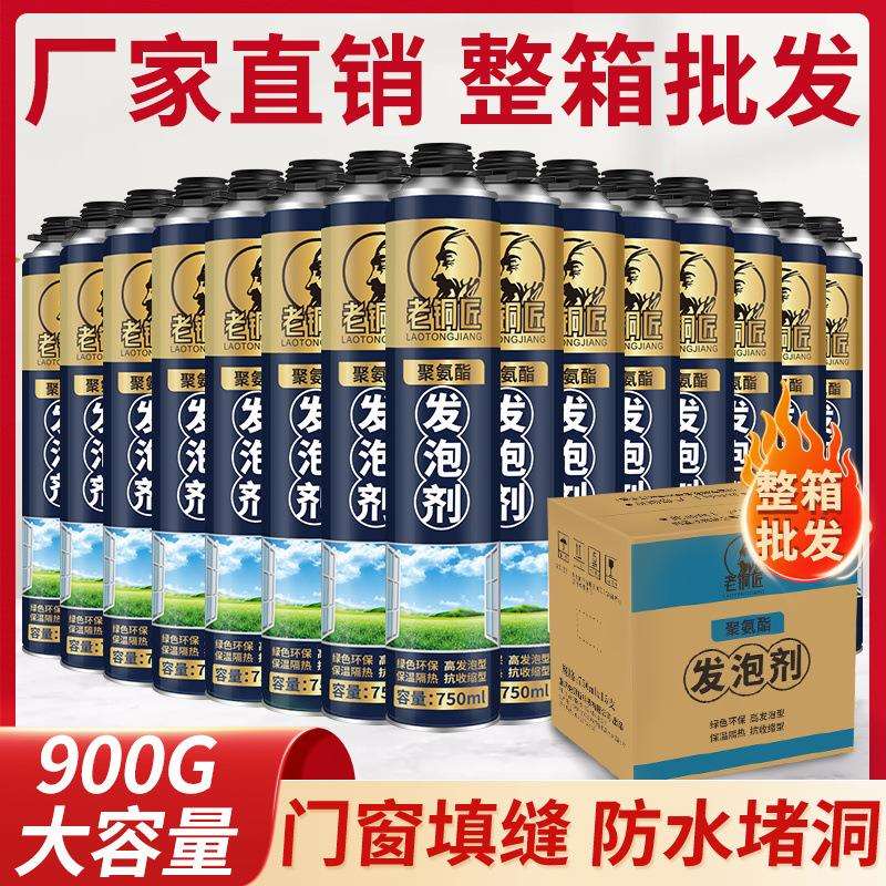 泡沫胶发泡剂填缝剂聚氨酯防水堵洞超硬发泡胶门窗堵洞发泡填缝剂