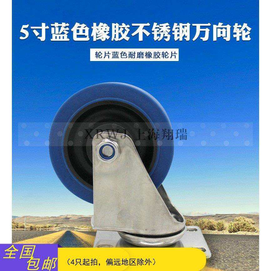5寸304不锈钢万向轮/125MM橡胶脚轮//转向轮轱辘手推车耐磨耐用